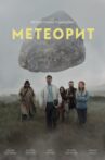 Meteorite Movie Streaming Online