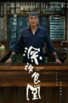 Midnight Diner Movie Streaming Online