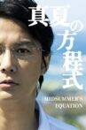 Midsummer's Equation Movie Streaming Online