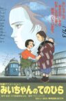 Mii-chan no Tenohira Movie Streaming Online