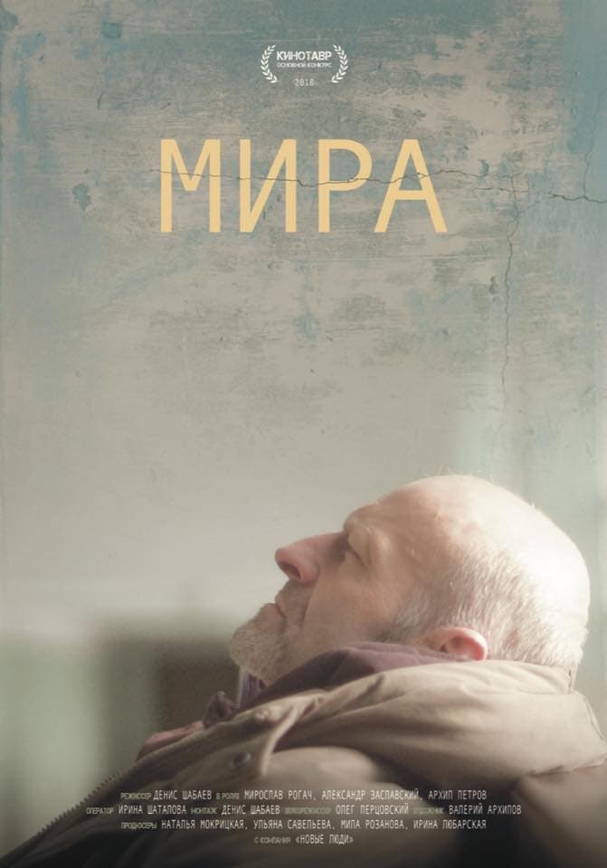 Mira Russian Movie Streaming Online Watch
