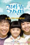 Miracle Movie Streaming Online