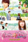 Mischievous Kiss The Movie: High School Movie Streaming Online