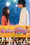 Mischievous Kiss The Movie: Propose Movie Streaming Online
