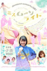 Miss Moonlight Movie Streaming Online