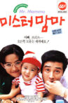 Mister Mama Movie Streaming Online