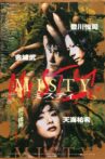 Misty Movie Streaming Online