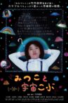 Mitsuko and the Space Bump Movie Streaming Online