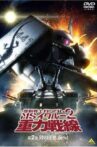 Mobile Suit Gundam MS IGLOO 2: Gravity of the Battlefront Movie Streaming Online