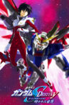 Mobile Suit Gundam SEED Destiny Special Edition I - The Broken World Movie Streaming Online