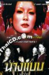 Model  (Thai) Movie Streaming Online