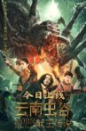 Mojin: The Worm Valley Movie Streaming Online