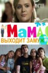 Mom is getting married Movie Streaming Online