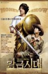 Money Show Movie Streaming Online