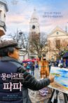 Montmartre de Papa Movie Streaming Online