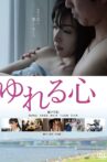 Mood Swings Movie Streaming Online