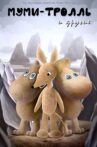 Moomintroll and the others Movie Streaming Online