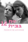Moon in the 12th House Movie Streaming Online