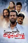 Moonam Naal Njayarazhcha Movie Streaming Online