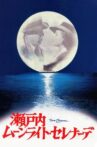 Moonlight Serenade Movie Streaming Online