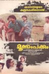 Moonnam Pakkam Movie Streaming Online