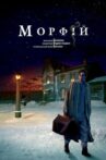 Morphine Movie Streaming Online