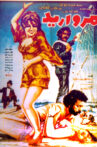 Morvarid Movie Streaming Online