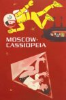 Moscow-Cassiopeia Movie Streaming Online