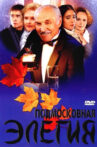 Moscow Suburbs Elegy Movie Streaming Online