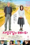 Mourning Recipe Movie Streaming Online