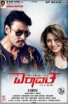 Mr. Airavata Movie Streaming Online