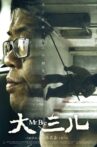 Mr. Big Movie Streaming Online