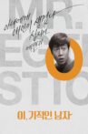 Mr. Egotistic Movie Streaming Online