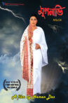 Mriganabhi Movie Streaming Online