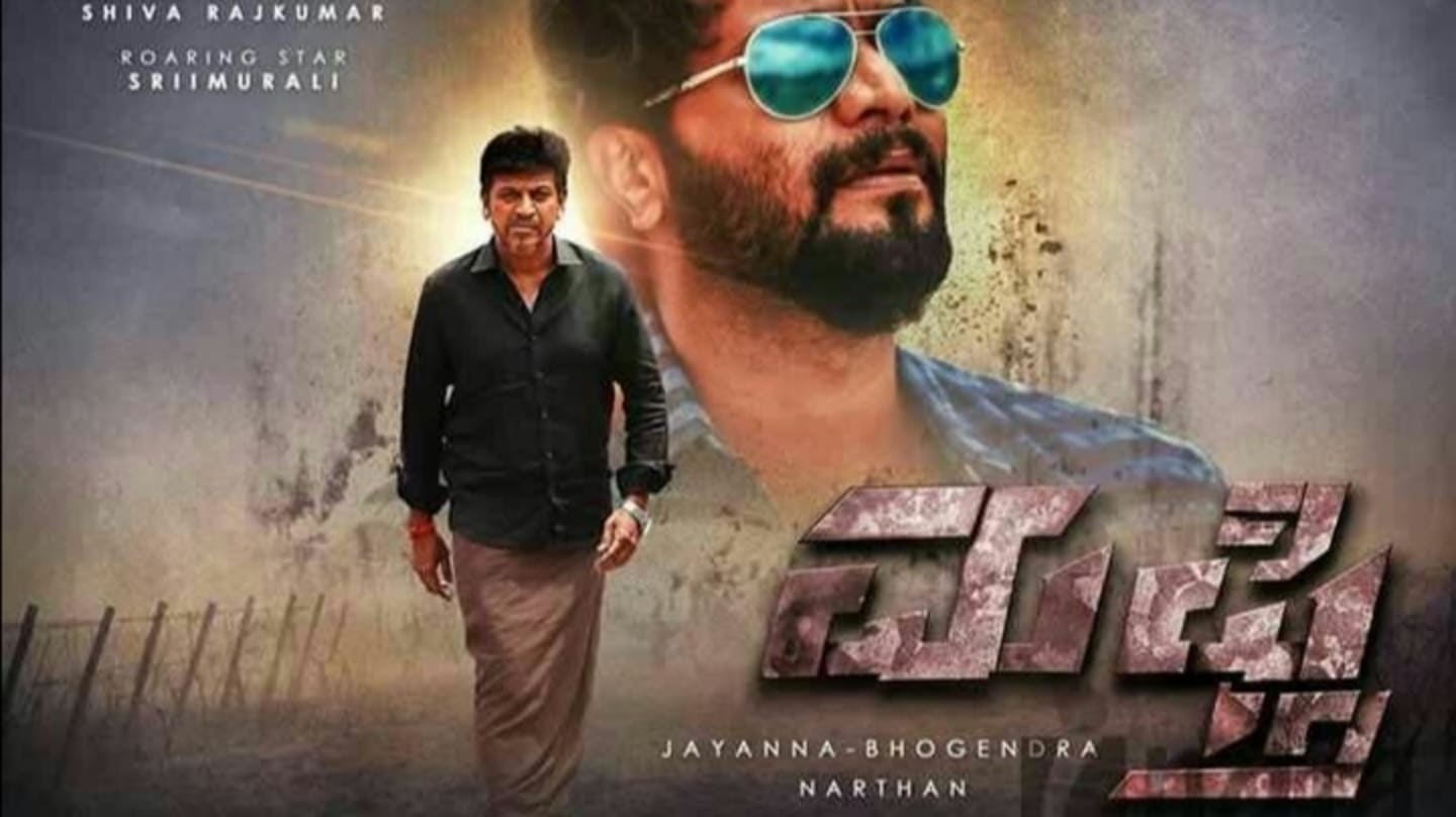 Mufti Kannada Movie Streaming Online Watch