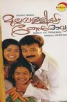 Mullavalliyum Thenmavum Movie Streaming Online