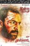 Mupparimanam Movie Streaming Online