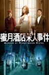 Murder at Honeymoon Hotel Movie Streaming Online