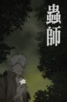 Mushishi: The Shadow That Devours the Sun Movie Streaming Online