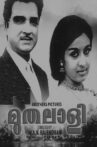 Muthalali Movie Streaming Online