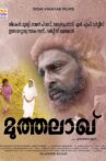 Muthalaq Movie Streaming Online