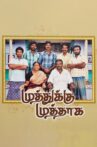 Muthukku Muthaaga Movie Streaming Online