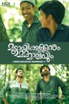 Muttayikkallanum Mammaliyum Movie Streaming Online