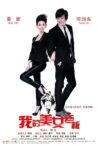 My Belle Boss Movie Streaming Online