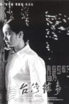 My Bittersweet Taiwan Movie Streaming Online