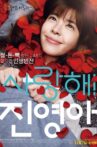 My Dear Girl, Jin-young Movie Streaming Online