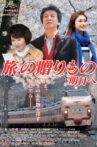 My Departure Movie Streaming Online