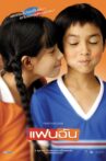 My Girl Movie Streaming Online