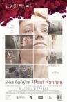 My Grandmother Fanny Kaplan Movie Streaming Online