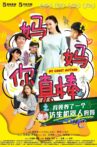 My Great Mother Movie Streaming Online
